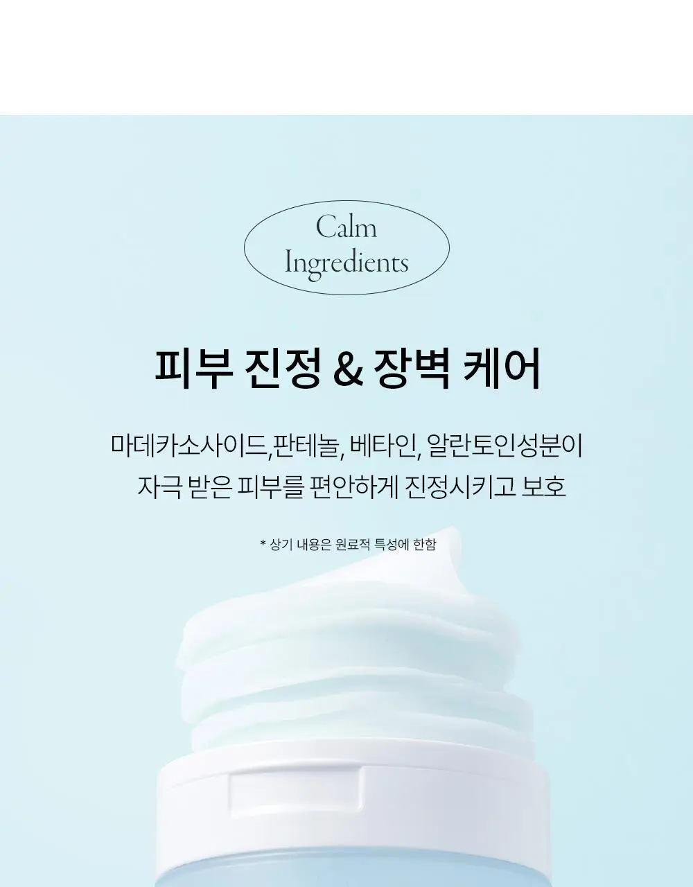 [수분진정/화해1위] 아페리레 순수 블루 빙하수 토너 패드 70매 상세페이지 23